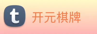 开元棋牌 logo